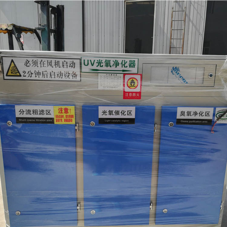 食品加工厂九游（NineGame）娱乐中国方案废气处理达标排放标准